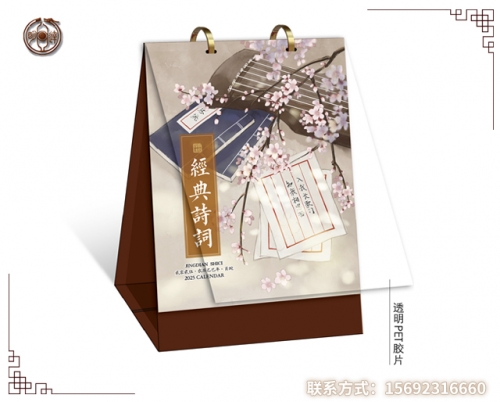 涼山透明PET膠片臺歷