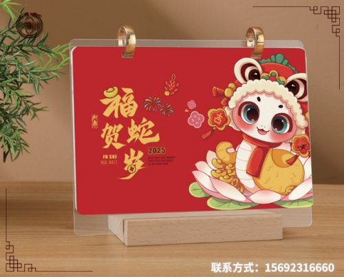 涼山亞克力實木底座臺歷